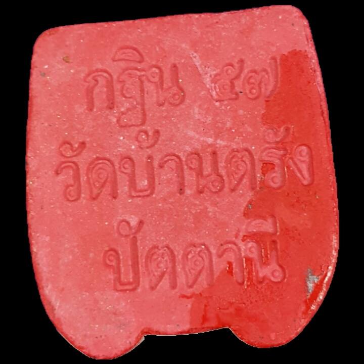 หน้ากากพรานบุญ รุ่นแรก พ่อแก่เจ้าแสง เนื้อหลังคาโบสถ์ เพ้นท์สี - 2