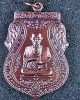เหรียญสมเด็จพุฒาจารย์โต(รุ่น๕๕๕โตแน่นอน) เนื้อทองแดง วัดสะตือ อยุทธยา