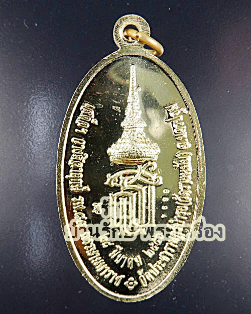เหเรียญหลวงปู่แผ้ว ปวโร (ใบขี้เหล็กหลวง) หลังพระนามาภิไธย "ส.ธ." (เนื้อทองฝาบาตร) - 2