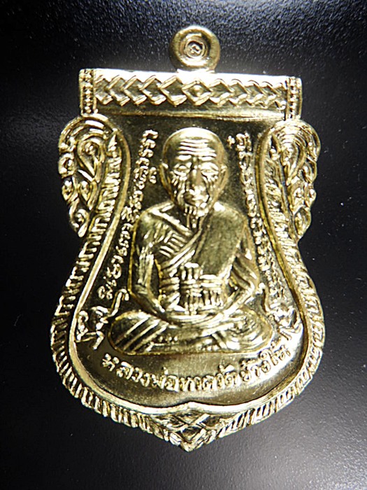 เหรียญหลวงปู่ทวด รุ่นทรัพย์อนันต์ เนื้อทองฝาบาตร - 1