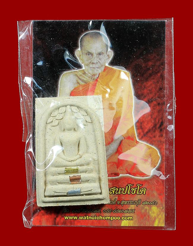 สมเด็จปรกโพธิ์ ตะกรุด 3 ดอก หลวงปู่นาม วัดน้อยชมภู่ สุพรรณบุรี - 3