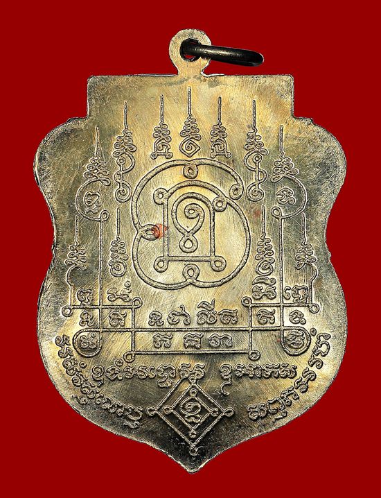 เหรียญเสมาเงินล้าน หลวงปู่นาม วัดน้อยชมภู่ ปี53 เนื้ออัลปาก้า - 2