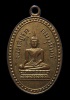  เหรียญวัดราชนัดดา รุ่นแรก กะไหล่ทอง