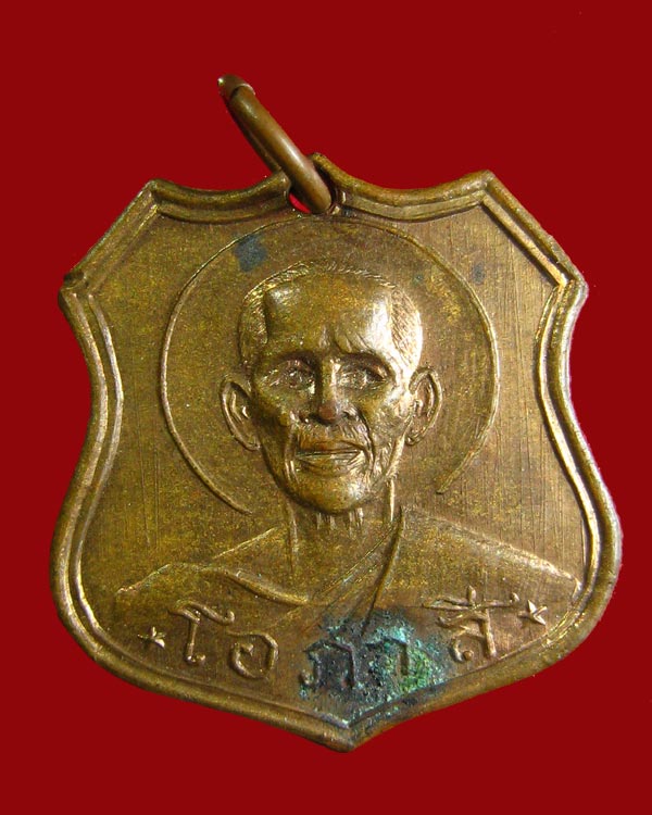 หลวงพ่อโอภาสี ปี 2512 - 1