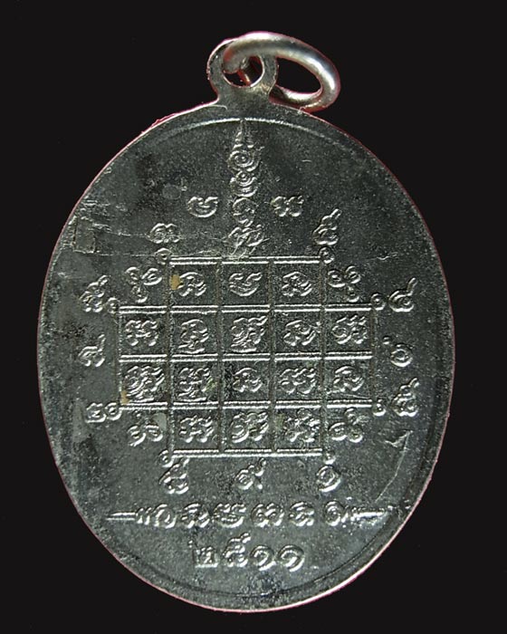 เหรียญพระพุทธสิหิงค์ วัดวังปลาหมู  ปี 2511  - 2