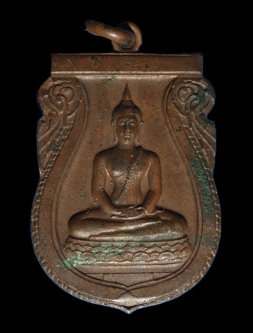 เหรียญพระพุทธสิหิงค์ - 1