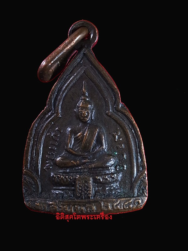 เหรียญกรมหลวงชินวรสิริวัฒน์ วัดราชบพิธ - 2