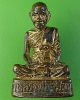 รูปหล่อหลวงพ่อจรัญ วัดอัมพวัน สิงห์บุรี