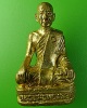 รูปหล่อรุน๑หลวงพ่อแป้น วัดบ้านไร่ สิงห์บุรี