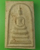 สมเด็จพระะปลัดบรรลือ วัดใหม่ท่าโพธิ์ ชลบุรี