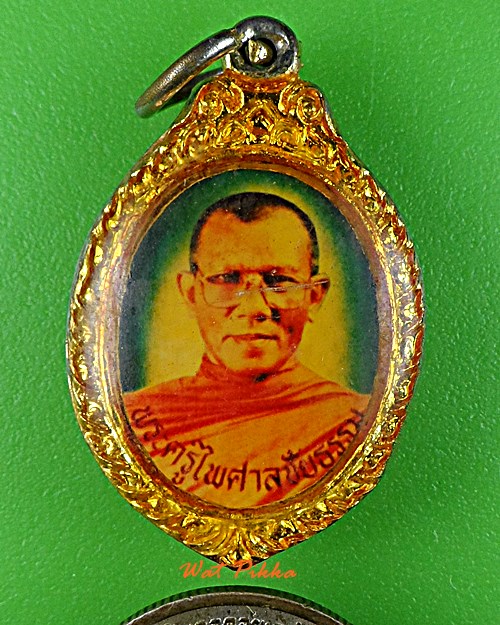 ล็อกเก็ตพระครูไพศาลชัยธรรม วัดท่าสูง นครศรีธรรมาราช - 3