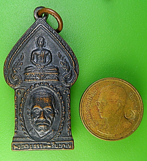 เหรียญหลวงพ่อเต่า วัดน้ำพุสิทธาราม อ่างทอง - 3