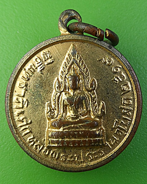 เหรียญกลมหลวงพ่อเสงี่ยม วัดสุวรรณเจดีย์ อยุธยา - 2
