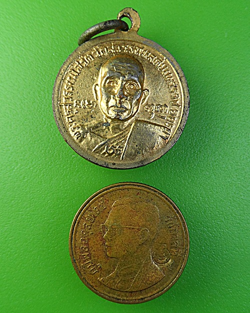 เหรียญกลมหลวงพ่อเสงี่ยม วัดสุวรรณเจดีย์ อยุธยา - 3