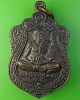 เหรียญหลวงพ่อชาลี วัดเหล่าใหญ่ ยโสธร