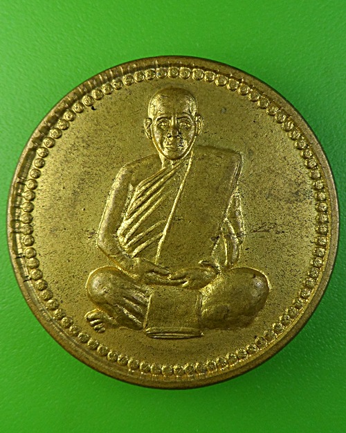 เหรียญกลมหลวงพ่อสิริ วัดตาล นนทบุรี - 1
