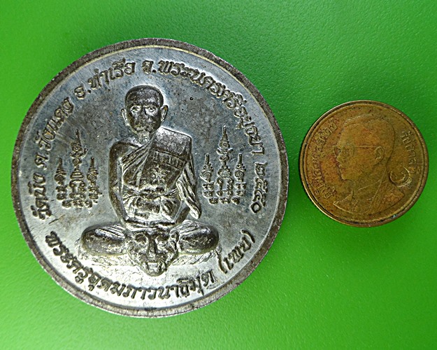 เหรียญหลวงพ่อเพย วัดบึง อยุธยา - 3