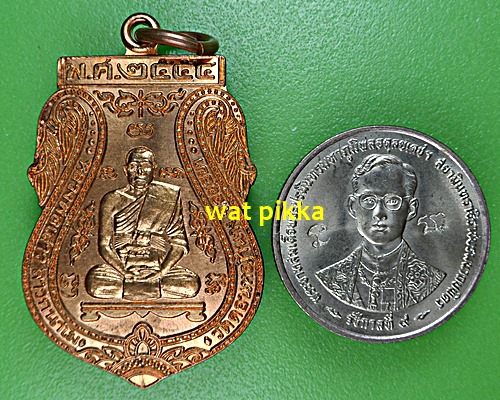 เหรียญเสมาหลวงพ่อเสาร์ วัดดอนหญ้านาง อยุธยา  - 3