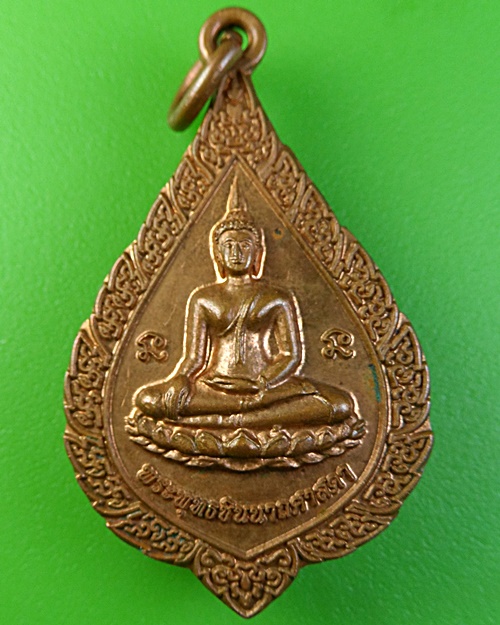 เหรียญพระพุทธชินนาถศาสดา วัดโปรดเกศเชษฐาราม สมุทรปราการ - 1
