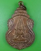 เหรียญพระพุทธชินราชหลวงพ่อสายหยุด วัดอดิศร ปทุมธานี