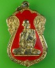 เหรียญหลวงเตี่ย วัดประชุมคงคา ชลบุรี -คู่-