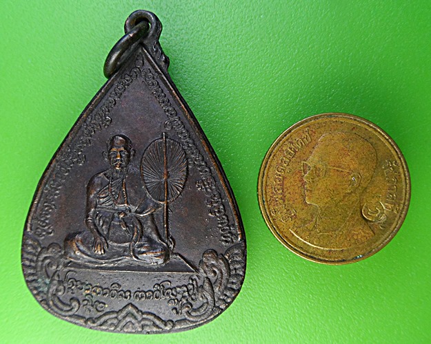 เหรียญรุ่น๑ ครูบาเจ้ากาวีระ วัดพระธาตุจอมศีล พะเยา - 3