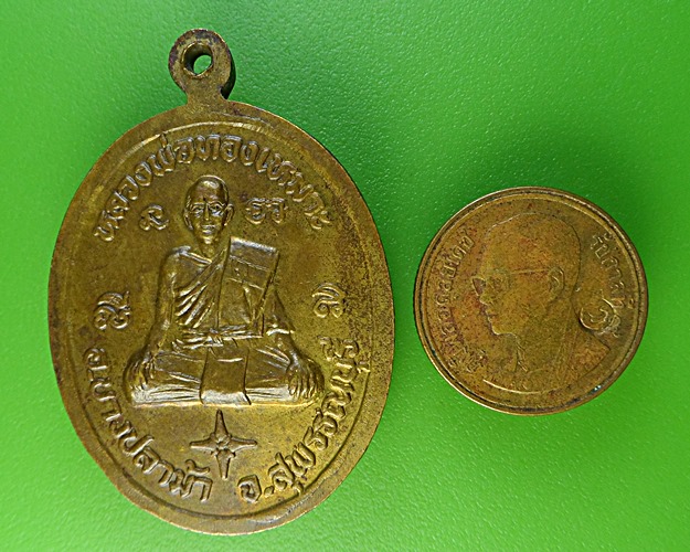 เหรียญหลวงพ่อทองเหมาะ วัดชีปะขาว สุพรรณบุรี - 3