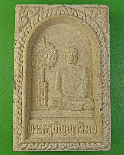 พระผงหลวงพ่อแป๋ว วัดดาวเรือง สิงห์บุรี  - 1