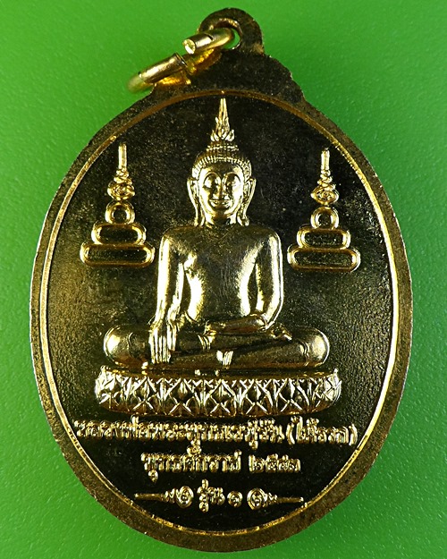 เหรียญรุ่น๑หลวงพ่อช่วย วัดไม้รวกสุขาราม เพชรบุรี - 2