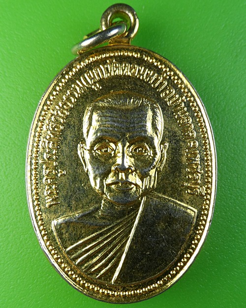 เหรียญหลวงพ่อผูก วัดดอนหว้า บ้านลาด จ.เพชรบุรี  - 1