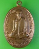 เหรียญหลวงพ่อหลาย วัดนาจอมเทียน ชลบุรี ปี40 (1)