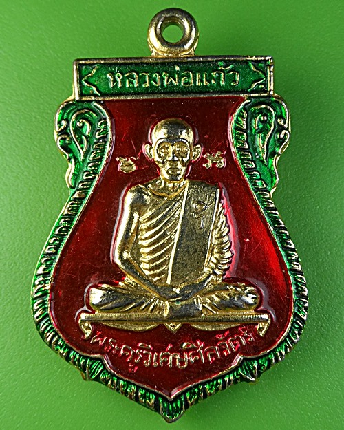 เหรียญเสมาหลวงพ่อแก้ว วัดลาดประทุมคงคาราม อยุธยา - 1