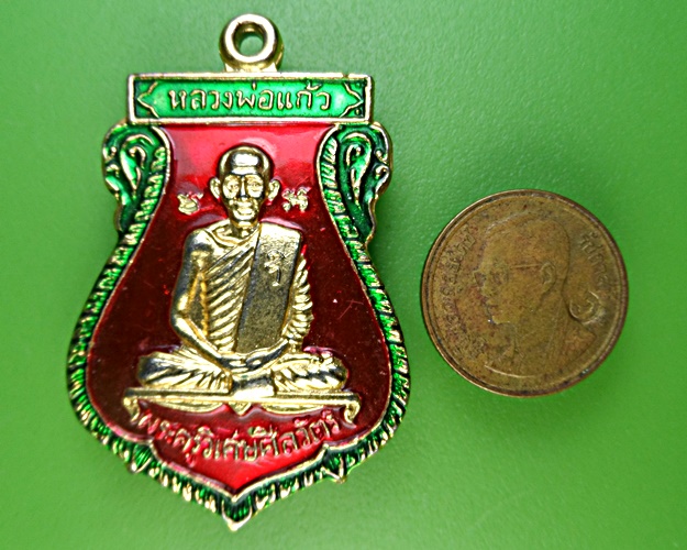 เหรียญเสมาหลวงพ่อแก้ว วัดลาดประทุมคงคาราม อยุธยา - 3
