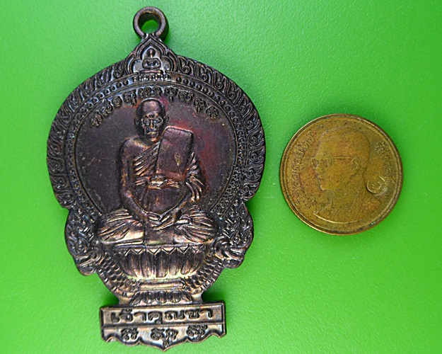 เหรียญนั่งพานเจ้าคุณชา วัดมิตรภาพ นครราชสีมา - 3