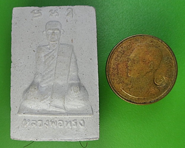 สมเด็จปรกโพธิ์ หลวงพ่อทรง วัดศาลาดิน อ่างทอง - 3