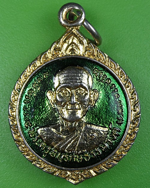 เหรียยญรุ่น๑พระครูอนุรักษ์ธรรมวงศ์ วัดหัวไผ่ ปราจีนบุรี - 1