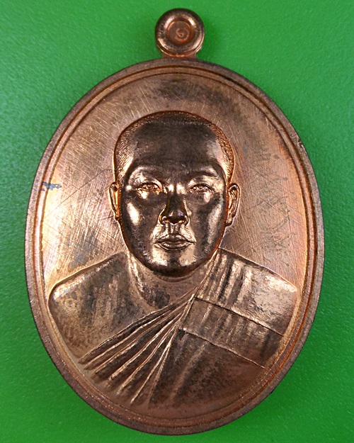 เหรียญพระอาจารย์หรั่ง วัดนาคู อยุธยา - 1