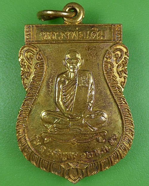 เหรียญรุ่น๑หลวงพ่อถวิล วัดรังงามปทุมรักษ์ นครสวรรค์ - 2