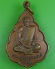 เหรียญหลวงพ่อกล่ำ วัดหัวค่าย นครศรีธรรมราช 