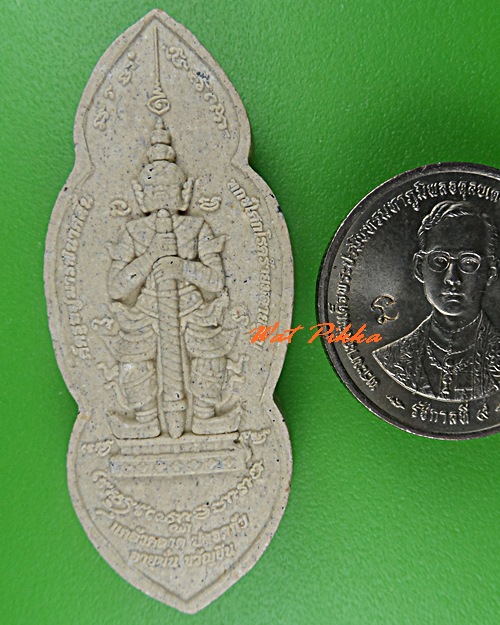 พระผงท้าวเวสสุวรรณ วัดจุกเฌอ ฉะเชิงเทรา - 3