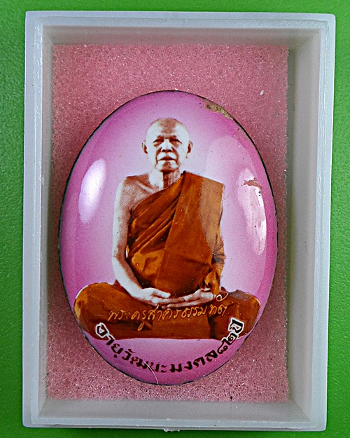 ล็อกเก็ตหลวงพ่อทอง วัดทองธรรมิการาม สมุทรสาคร - 4