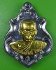 เหรียญปาดตาลรุ่นแรกหลวงพ่อสวัสดิ์ วัดโพธิ์เทพประสิทธิ์ ลพบุรี