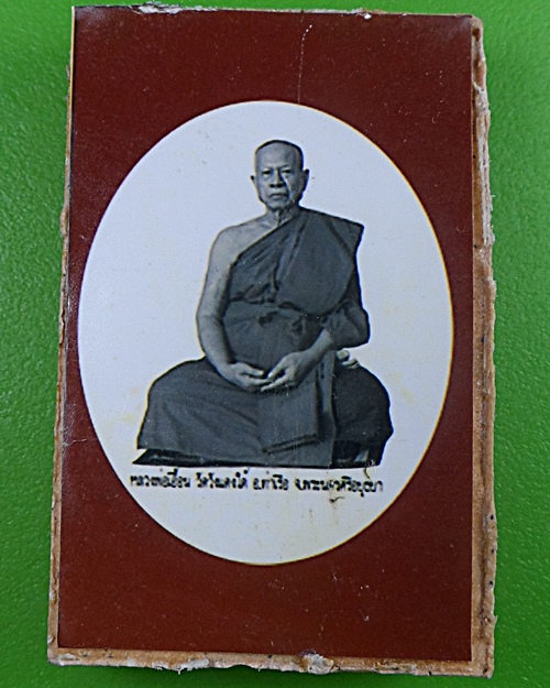 สมเด็จหลังรูปหลวงพ่อเอื้อน วัดวังแดงใต้ อยุธยา - 2