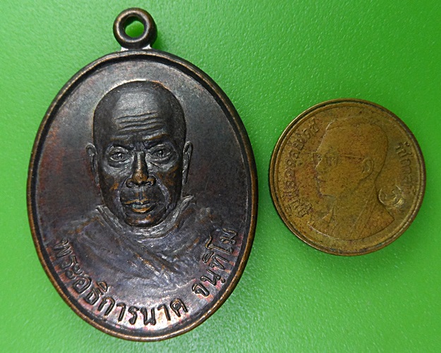 เหรียญรุ่นแรกหลวงปู่นาค วัดมะม่วง ตราด - 3