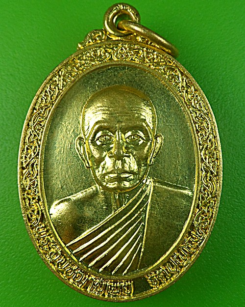 เหรียญพระอุปัฌาย์เนย ฐิตปุญฺโญ วัดผาสุกมณีจักร นนทบุรี - 1