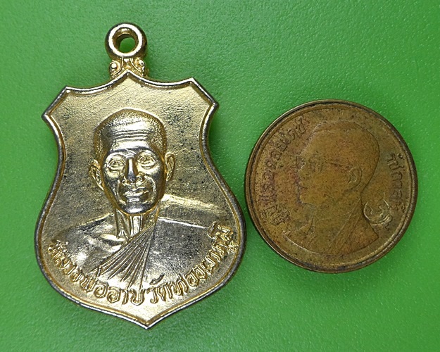 เหรียญรุ่น๑หลวงพ่ออาบ วัดทองผาภูมิ กาญจนบุรี  - 3