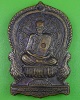 เหรียญนั่งพานหลวงปู่เก่ง วัดกิตติราชเจริญศรี(บ้านนาแก) อุบลราชธานี