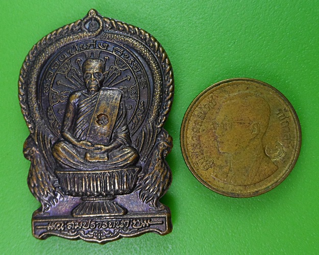 เหรียญนั่งพานหลวงปู่เก่ง วัดกิตติราชเจริญศรี(บ้านนาแก) อุบลราชธานี - 3