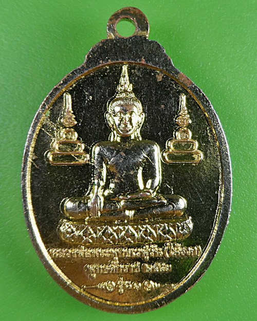 เหรียญรุ่น๑หลวงพ่อช่วย วัดไม้รวกสุขาราม เพชรบุรี - 2