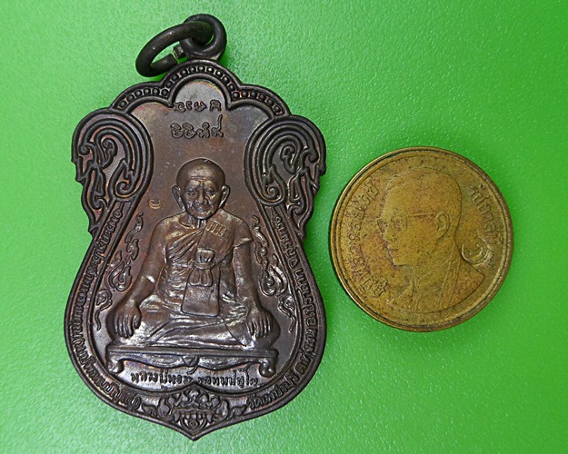 เหรียญรุ่น1หลวงปู่หงษ์ วัดเพชรบุรี สุรินทร์ - 3